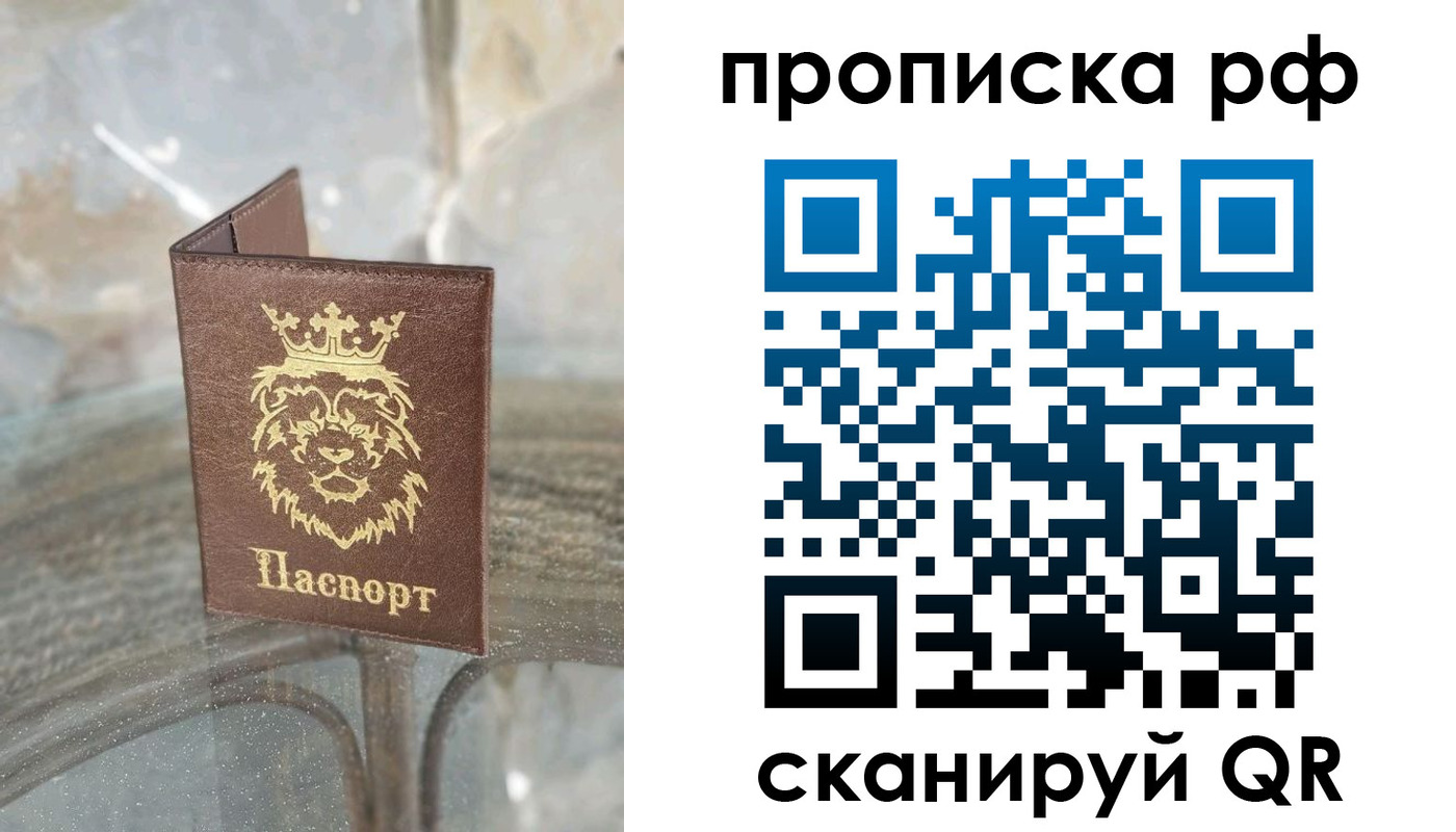 прописка для работы в Верхней Салде