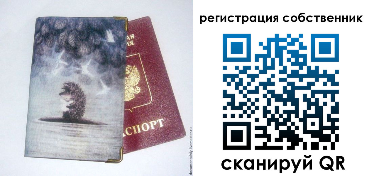 регистрация в Верхней Салде