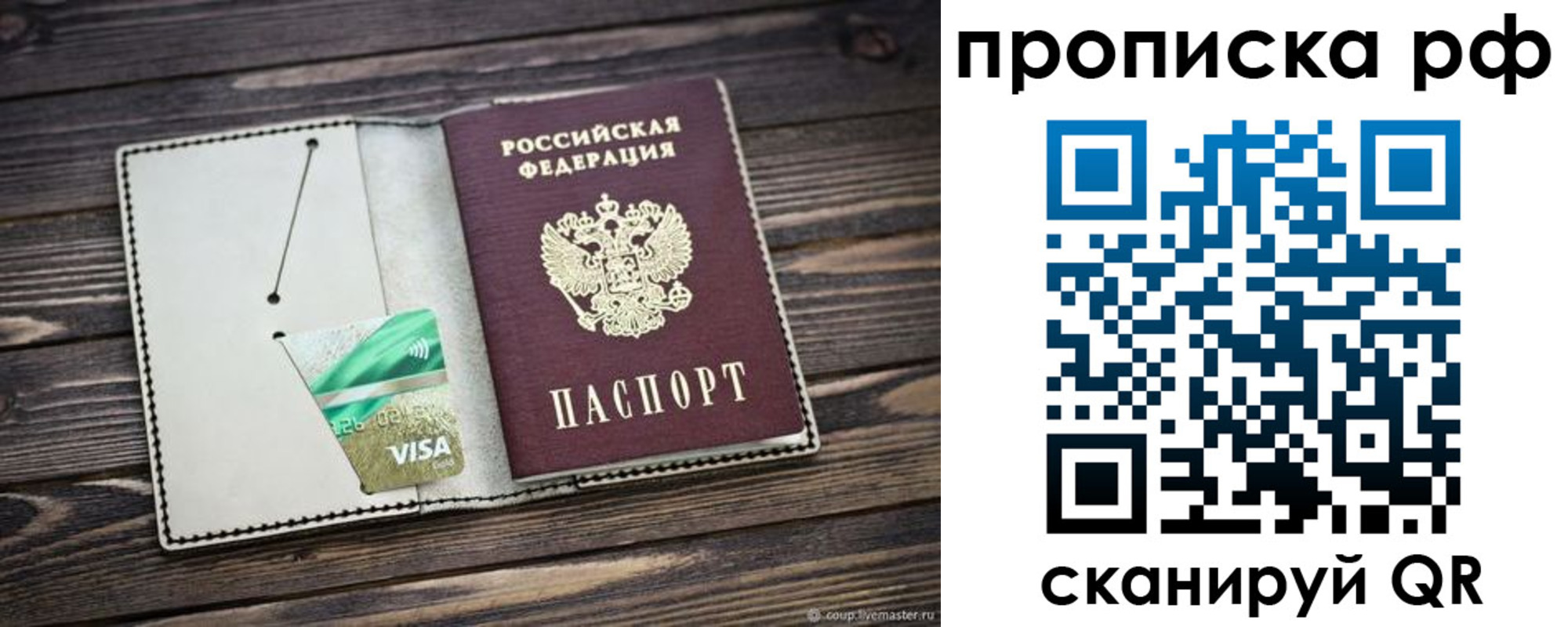 временная регистрация гарантия в Верхней Салде