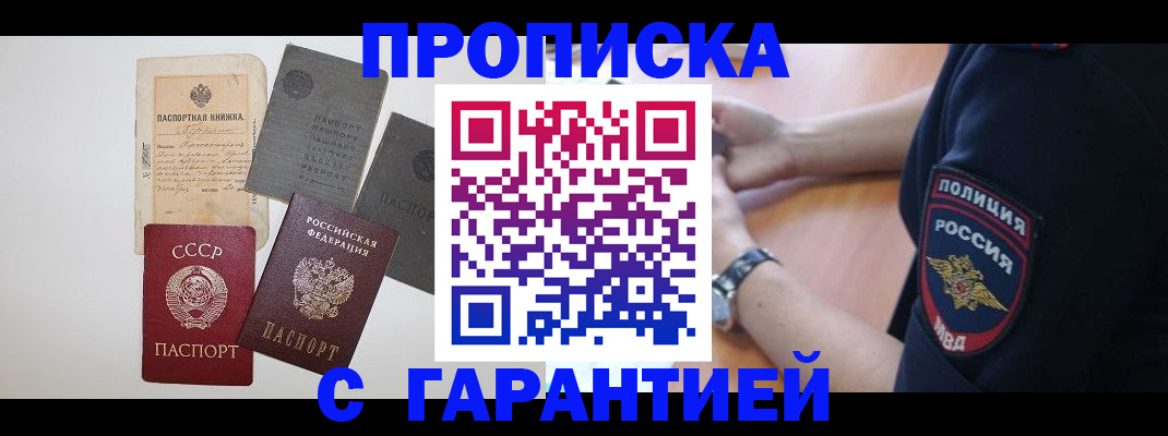 прописка для школы в Верхней Салде